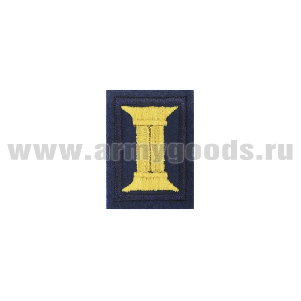 Нашивки вышит. Петличные эмблемы для офиц. состава ВДВ-ВВС (иссиня-черн. фон и кант, вышивка - желт. шелк)
