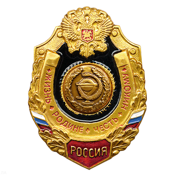 Значок мет. Мед. сл. (серия Жизнь Родине,Честь никому)