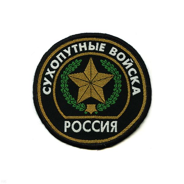 Шеврон тканый Россия Сухопут. войска (кругл. с эмбл. и надп.) черн.