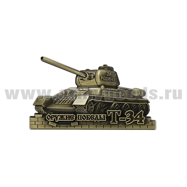 Магнит мет. Оружие Победы Т-34 (бронза)