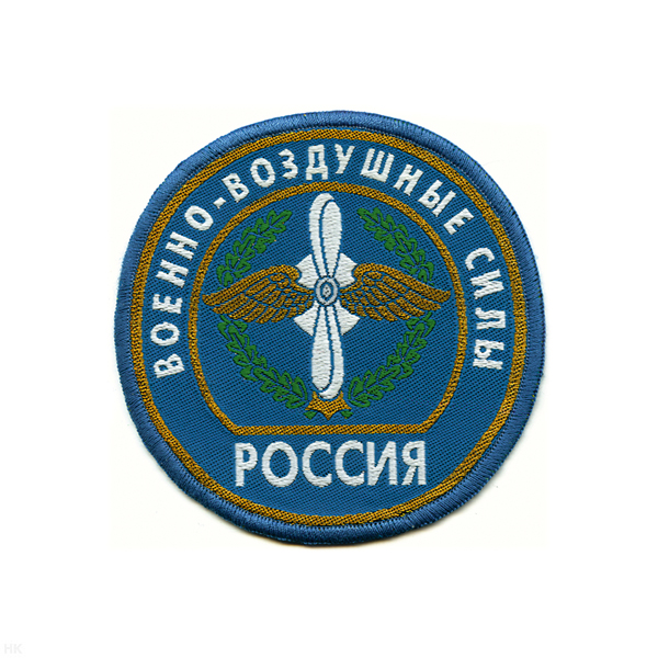 Шеврон тканый Россия ВВС (кругл. с эмбл. и надп.)  голуб.