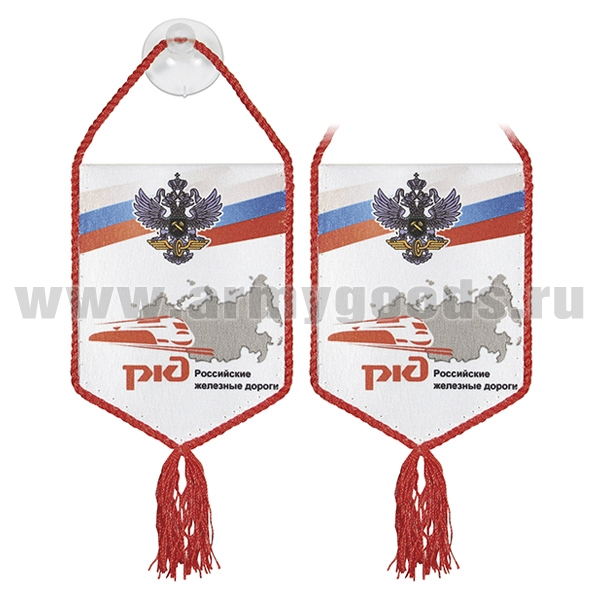 Вымпел шелкография автомобильный на присоске РЖД