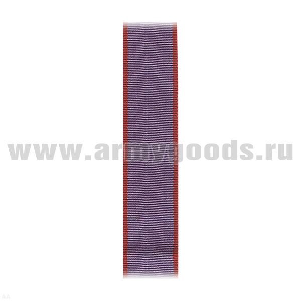 Лента к медали За трудовую доблесть (СССР) С-6125