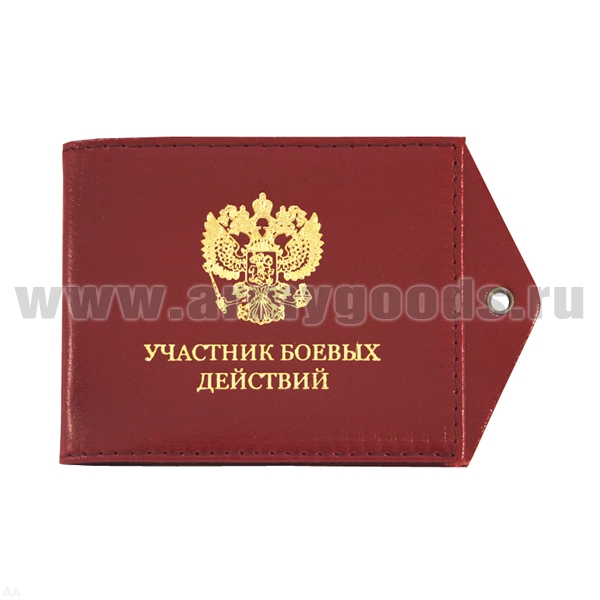 Обложка кож. под удост. с отв. д/цеп. УБД