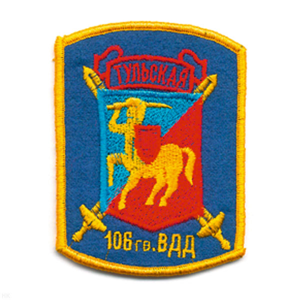 Шеврон вышит. 106 гв. ВДД Тульская ст/обр (кентавр) голуб.
