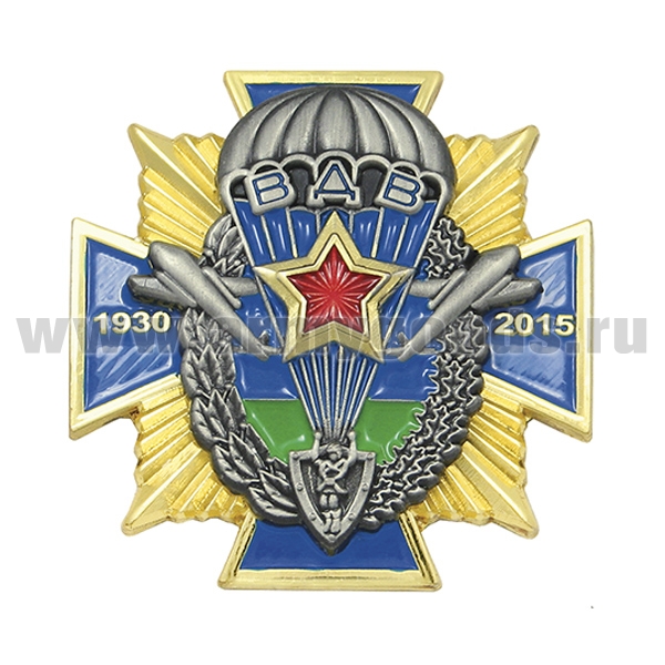 Значок мет. ВДВ 1930-2015 (эмблема ВДВ со звездой на кресте с лучами, 2 накладки)