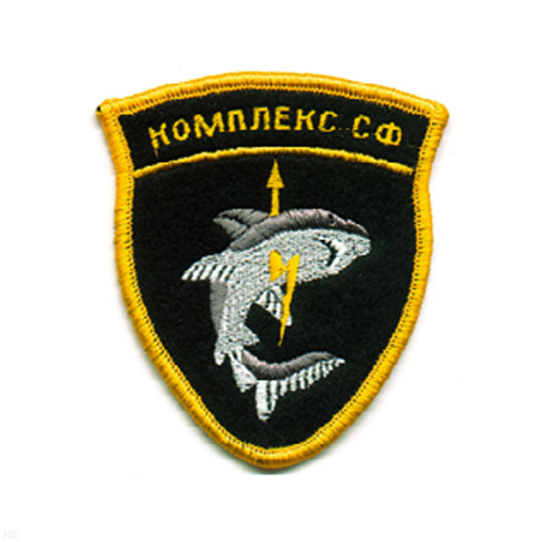 Шеврон вышит. Комплекс СФ