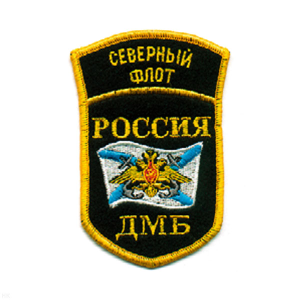 Шеврон вышит. Россия СФ ДМБ (5-уг. с дугой)