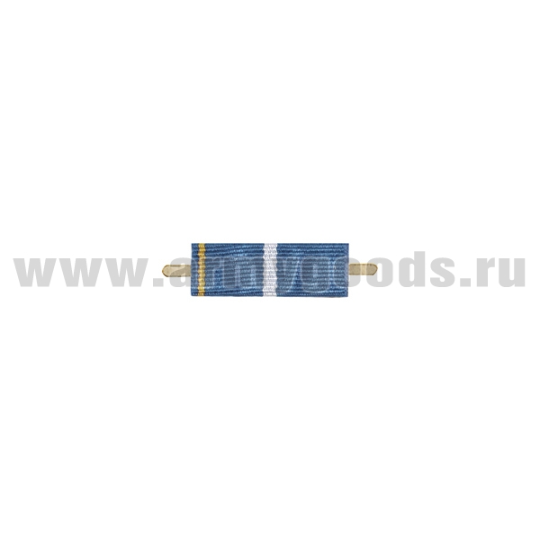 ВОП с лентой к медали За усердие (МЧС) узкая