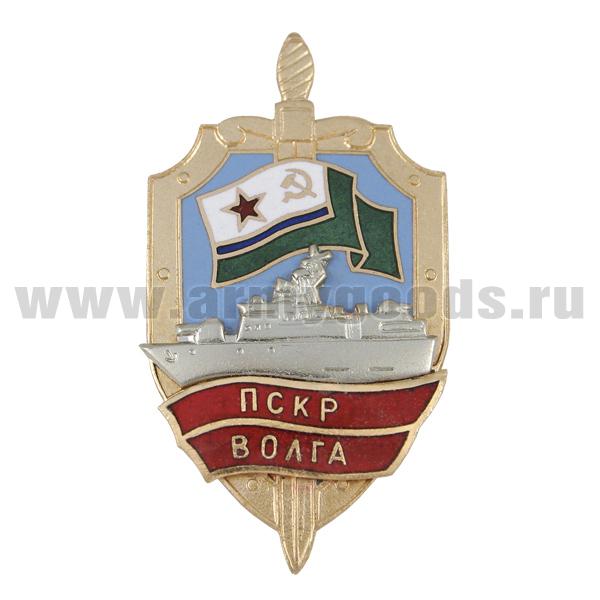 Значок мет. ПСКР Волга (серия Щит ПСКР с накл. кораблем) гор. эм.