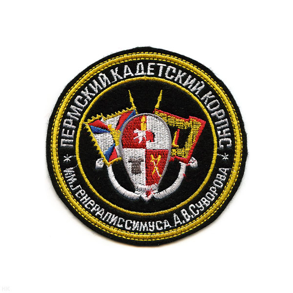 Шеврон вышит. Пермский КК им. генералиссимуса А.В. Суворова