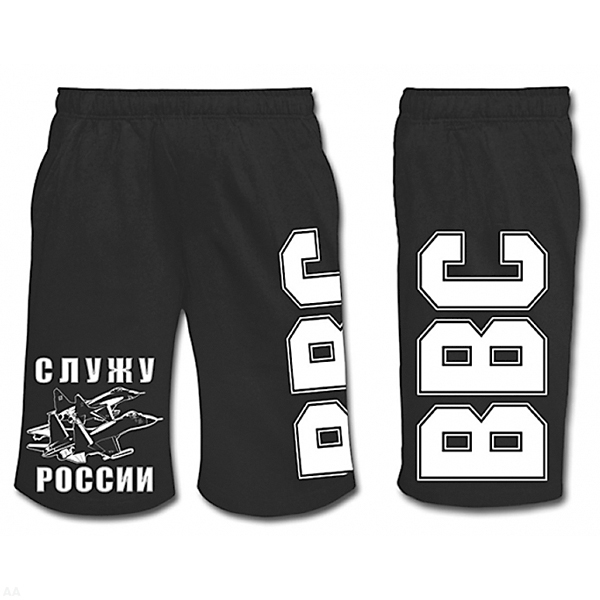 Шорты с надп. белой краской черн. ВВС (Служу России)