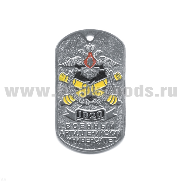 Жетон (нерж. ст., эмал.) Военный артиллерийский университет