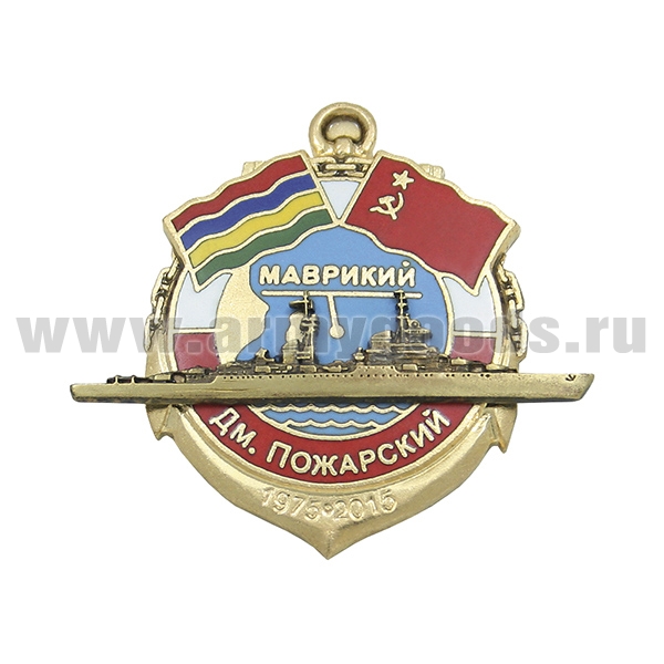 Значок мет. Крейсер "Дмитрий Пожарский" 1975-2015 (гор. эм., с накладкой)