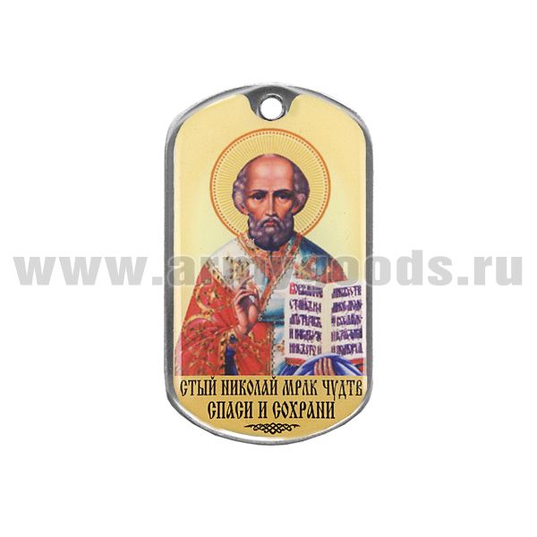 Жетон (смола) Николай Чудотворец (спаси и сохрани)