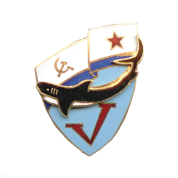 Значок мет. Акула V, гор. эм.