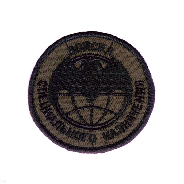 Шеврон вышит. Войска спецназ (лет. мышь) полевой