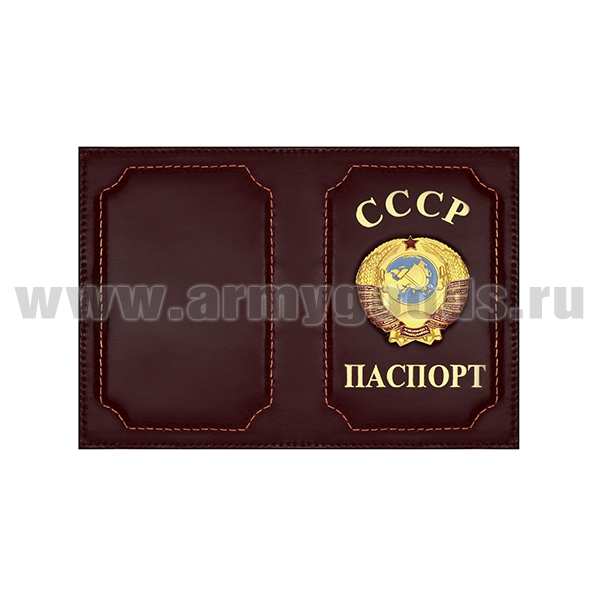 Обложка кожа с мет. накладкой Паспорт СССР (герб) вертикальная красная