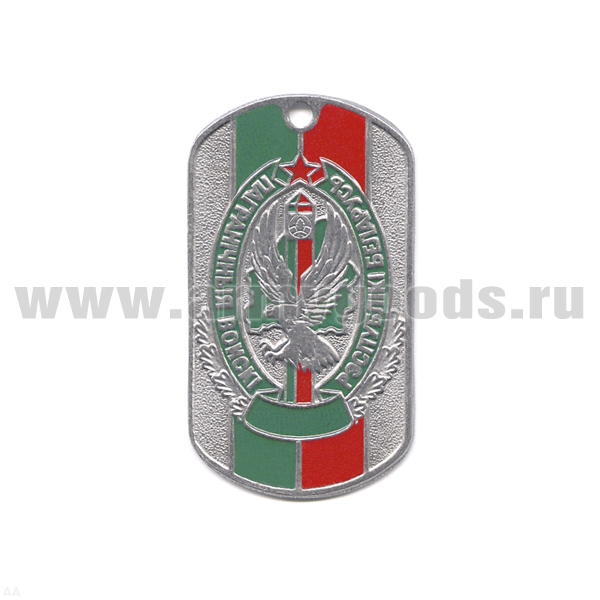 Жетон (нерж. ст., эмал.) Белоруссия ПВ