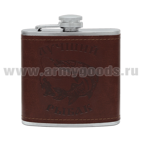 Фляга (нерж. сталь) с тиснением на коже Лучший рыбак (6 oz (180 мл)