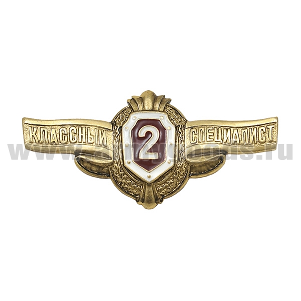 Значок мет. Классность ряд. сост. ВВ МВД 2 класс