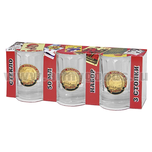 Стопки стеклянные (3x50 мл) с накладками РЖД