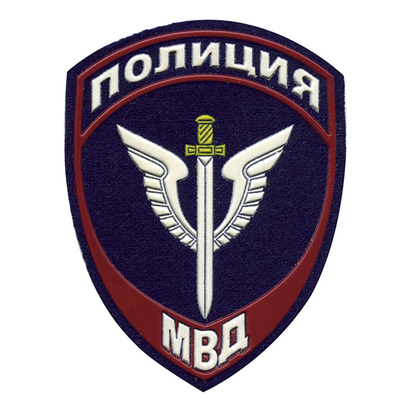 Шеврон пластизолевый Полиция МВД Спецназ (приказ №777 от 17.11.20)