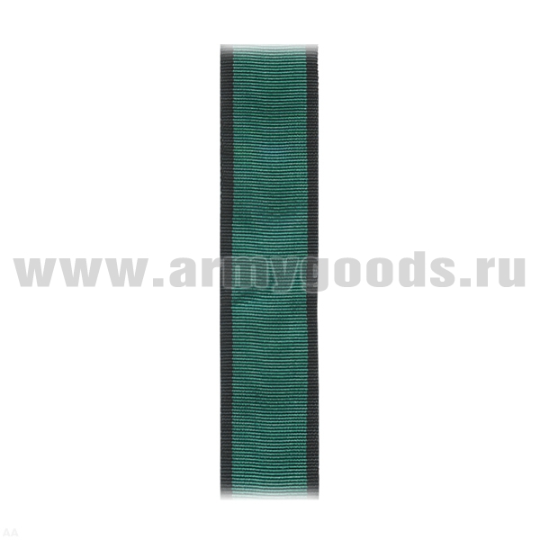 Лента к медали За отличие в службе (ФСЖВ)