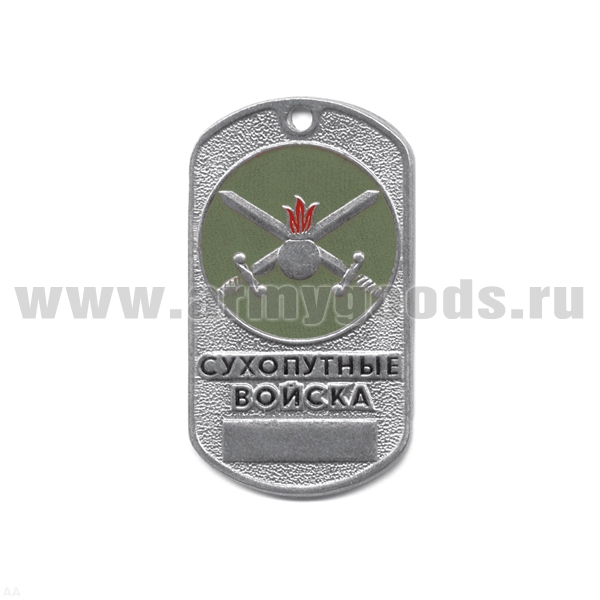 Жетон (нерж. ст., эмал.) сер. Рода войск (эмбл. в круге) сухопут. войска (эмбл. на оливк. фоне)