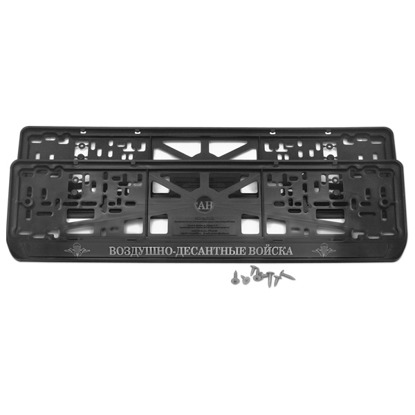 Рамка для крепления автомоб. номерного знака ВДВ