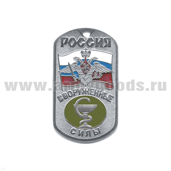 Жетон (нерж. ст., эмал.) сер. Россия ВС (с орлом РА на флаге РФ) мед. сл.