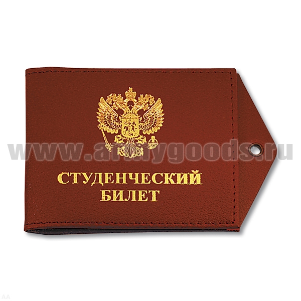 Обложка кож. под удост. с отв. д/цеп. Студенческий билет
