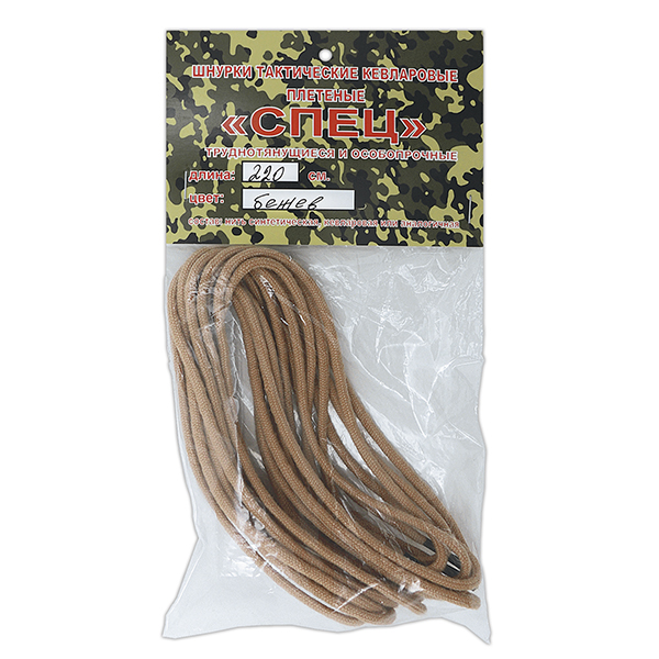 Шнурки для обуви Спецназ кевларовые 2,2 м (бежевые)