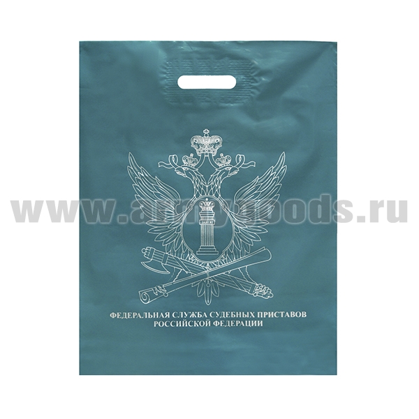 Пакет п/эт ФССП РФ