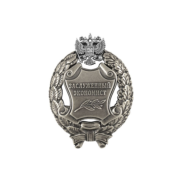 Значок мет. Заслуженный экономист Российской Федерации