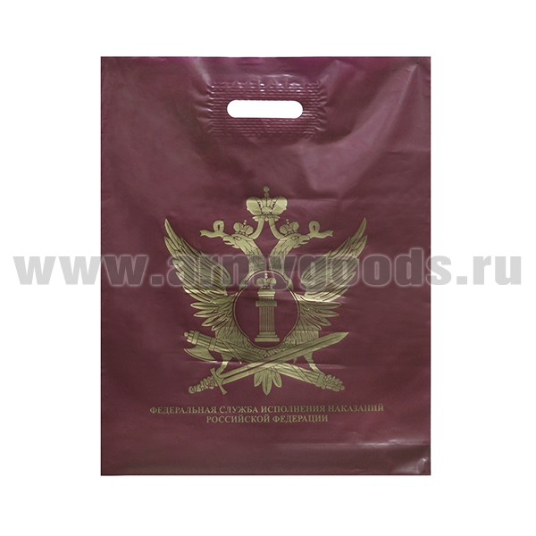 Пакет п/эт ФСИН РФ