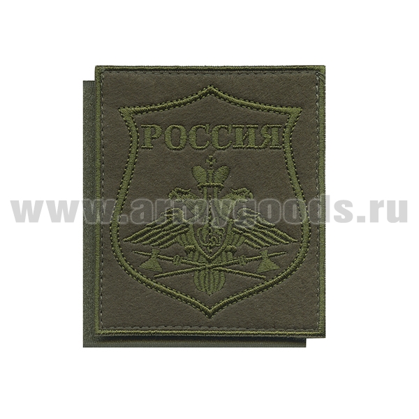 Шеврон вышит. Служба тыла ВС (полевой) на липучке (приказ № 300 от 22.06.2015 )