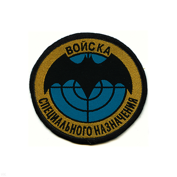 Шеврон тканый Войска спецназ (летуч. мышь)