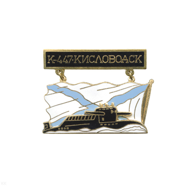 Значок мет. К-447 Кисловодск (серия ПЛ с названиями на подвеске) гор. эм.