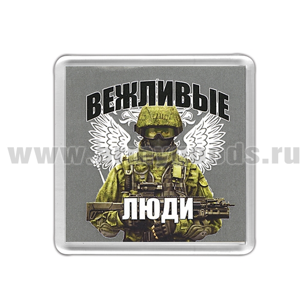 Магнит пластик Вежливые люди (боец на фоне орла РФ)