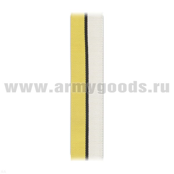 Лента к медали 50 лет Атомной энергетике СССР (С. Умалатова) С-815