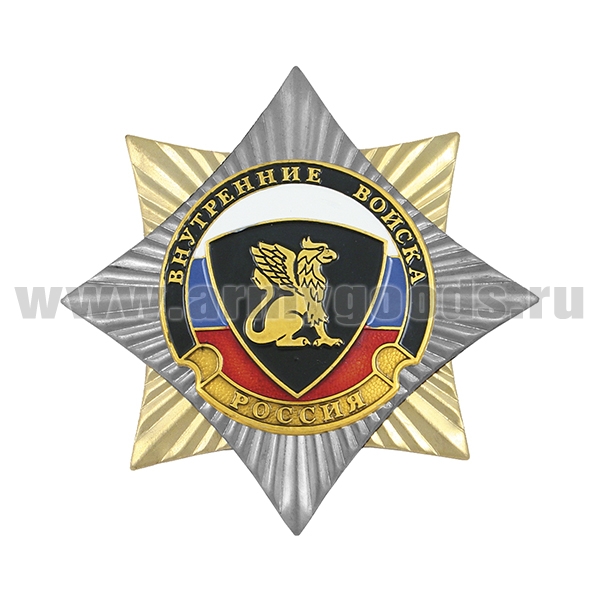 Значок мет. Орден-звезда ВВ грифон