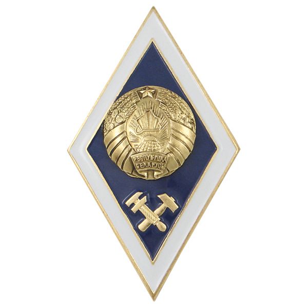 Значок мет. Ромб РБ Высшее техническое образование (латунь, хол.эм. с накладкой)