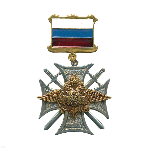 Медаль За службу на Кавказе (с орлом МВД) средн. кач. (на планке - флаг РФ мет.)