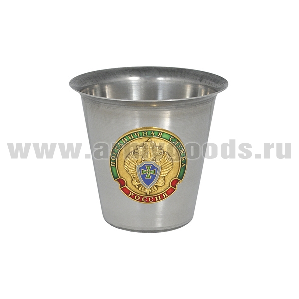 Стопка мет. (100/150 мл) с накладкой Пограничная служба России