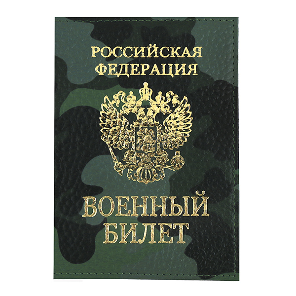 Обложка кожаная ВБ кмф