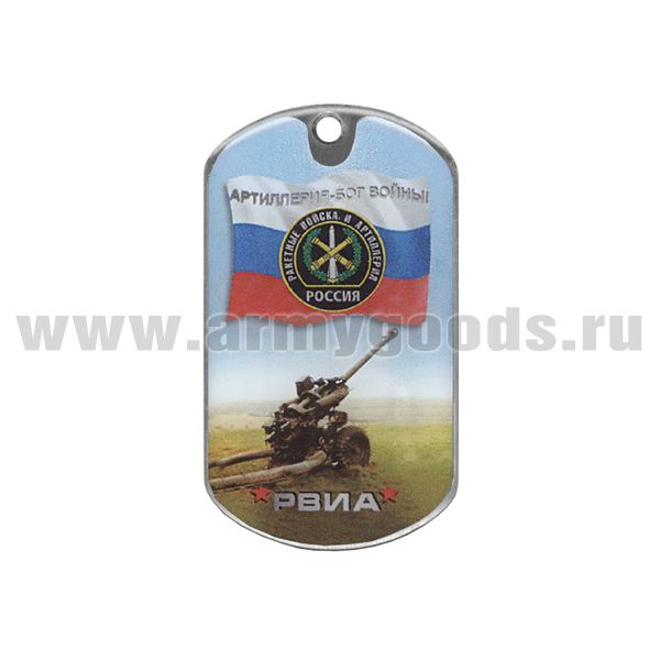 Жетон (смола) РВиА (Артиллерия - Бог войны!)