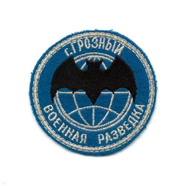 Шеврон вышит. Военная разведка (лет. мышь) г. Грозный