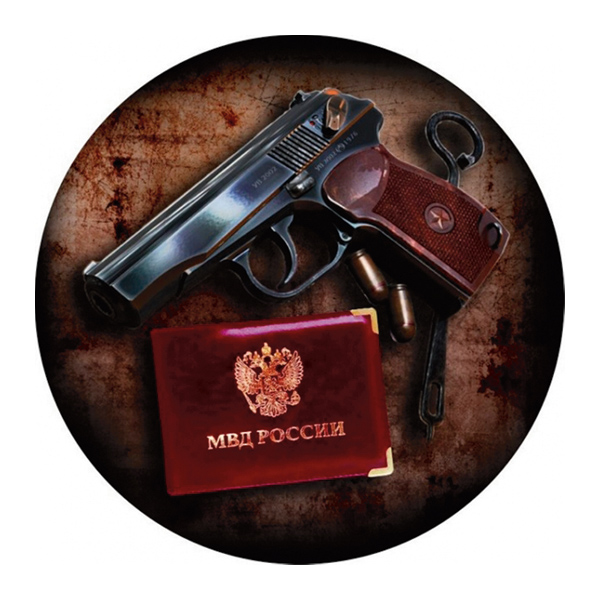 Наклейка круглая (d=10 см) МВД России (удостоверение, пистолет)