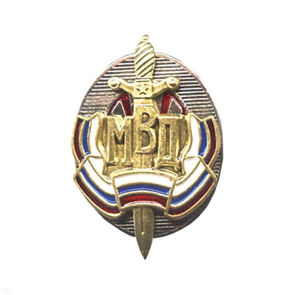 Значок мет. МВД Почетный сотрудник (меч и лента) лат.